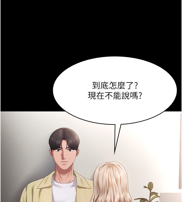 第46话-为了保守祕密的行动 - 第88.jpg页