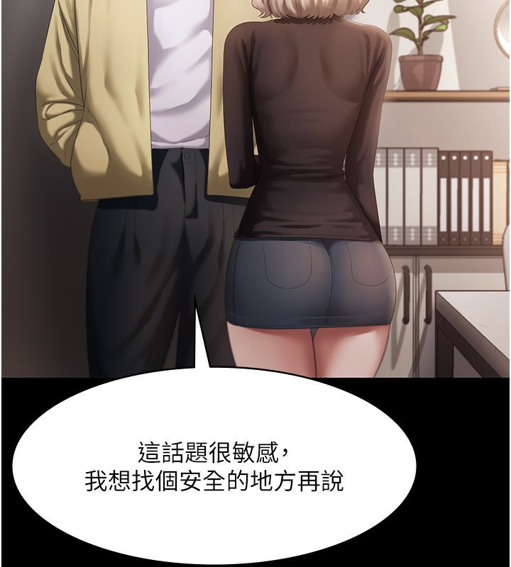 第46话-为了保守祕密的行动 - 第89.jpg页