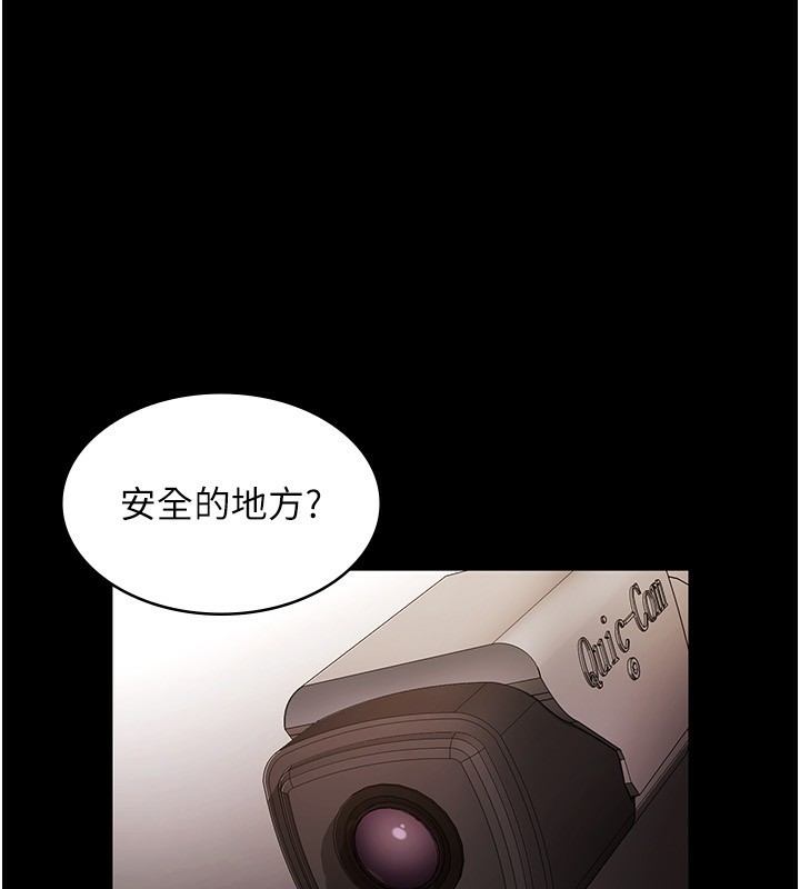 第46话-为了保守祕密的行动 - 第91.jpg页