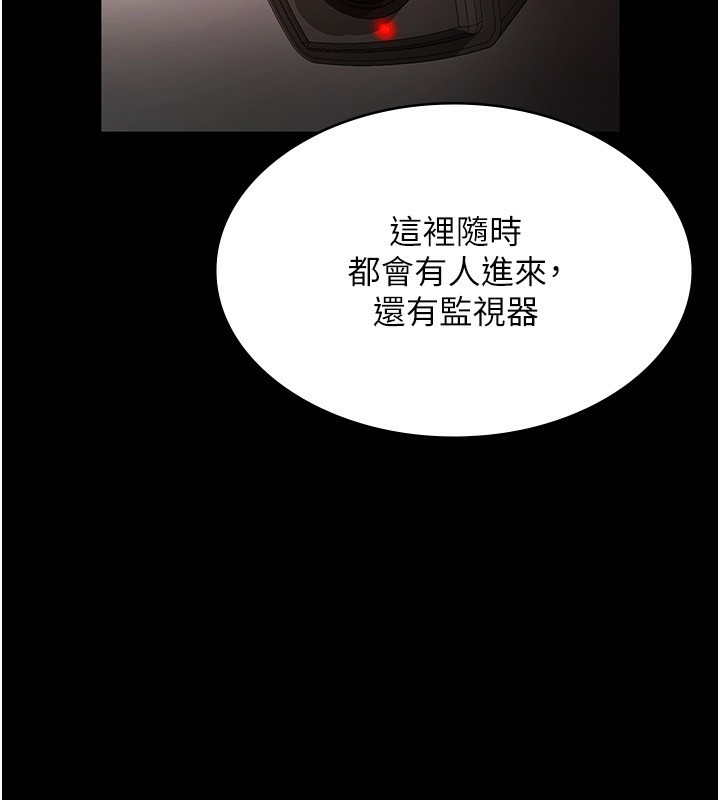 第46话-为了保守祕密的行动 - 第92.jpg页