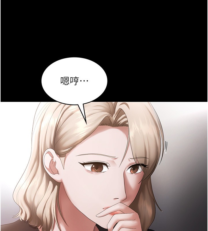 第46话-为了保守祕密的行动 - 第93.jpg页