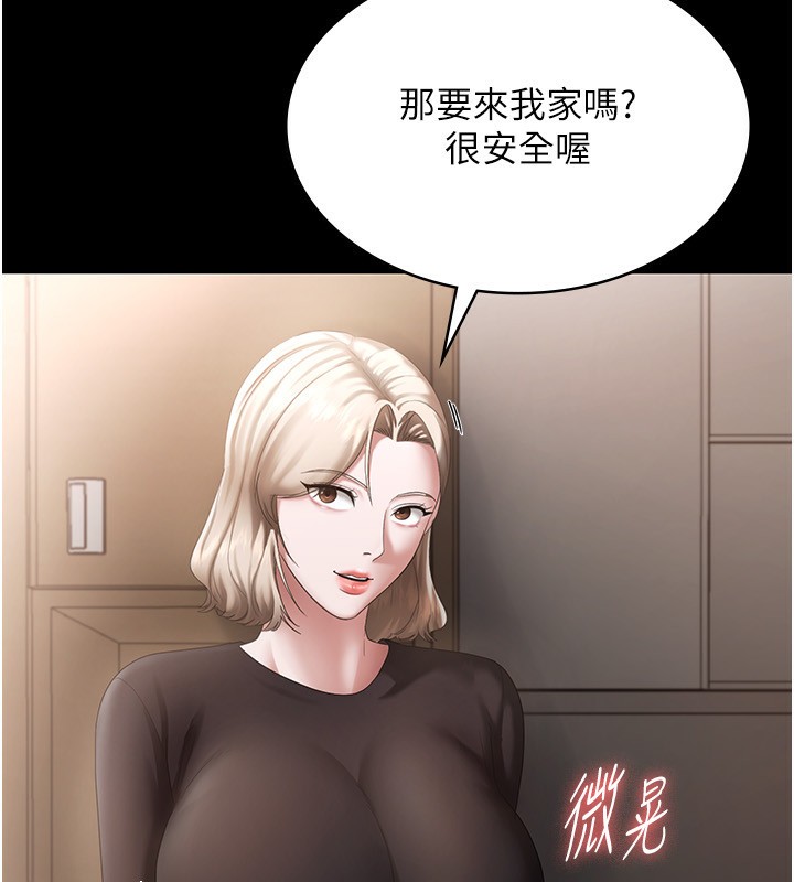 第46话-为了保守祕密的行动 - 第95.jpg页