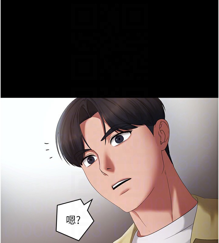 第46话-为了保守祕密的行动 - 第98.jpg页