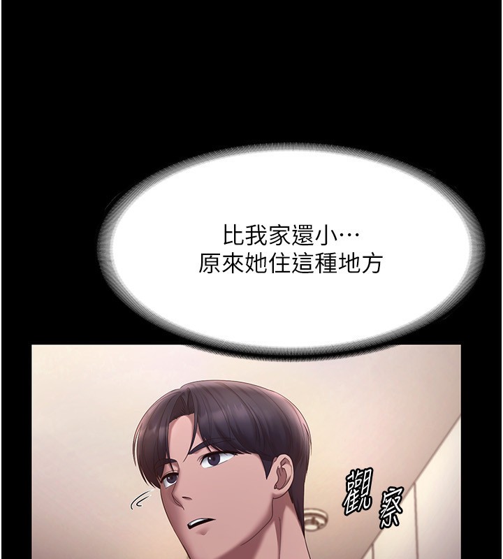 第46话-为了保守祕密的行动 - 第105.jpg页