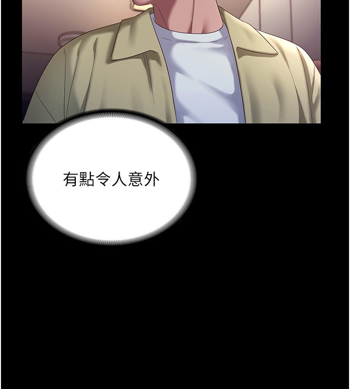 第46话-为了保守祕密的行动 - 第106.jpg页