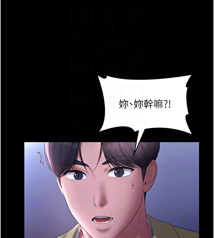 第46话-为了保守祕密的行动 - 第109.jpg页