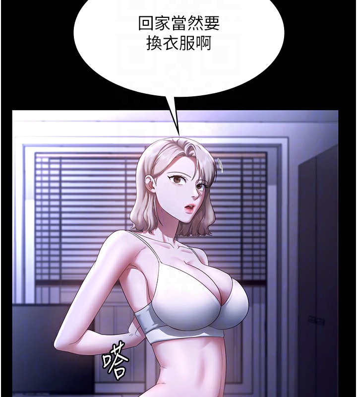 第46话-为了保守祕密的行动 - 第111.jpg页