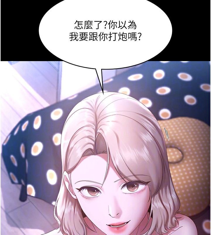 第46话-为了保守祕密的行动 - 第113.jpg页