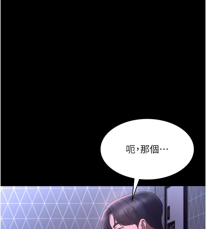 第46话-为了保守祕密的行动 - 第116.jpg页