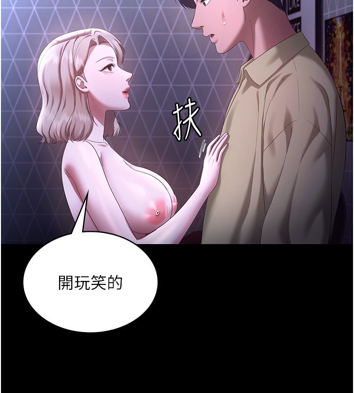 第46话-为了保守祕密的行动 - 第117.jpg页