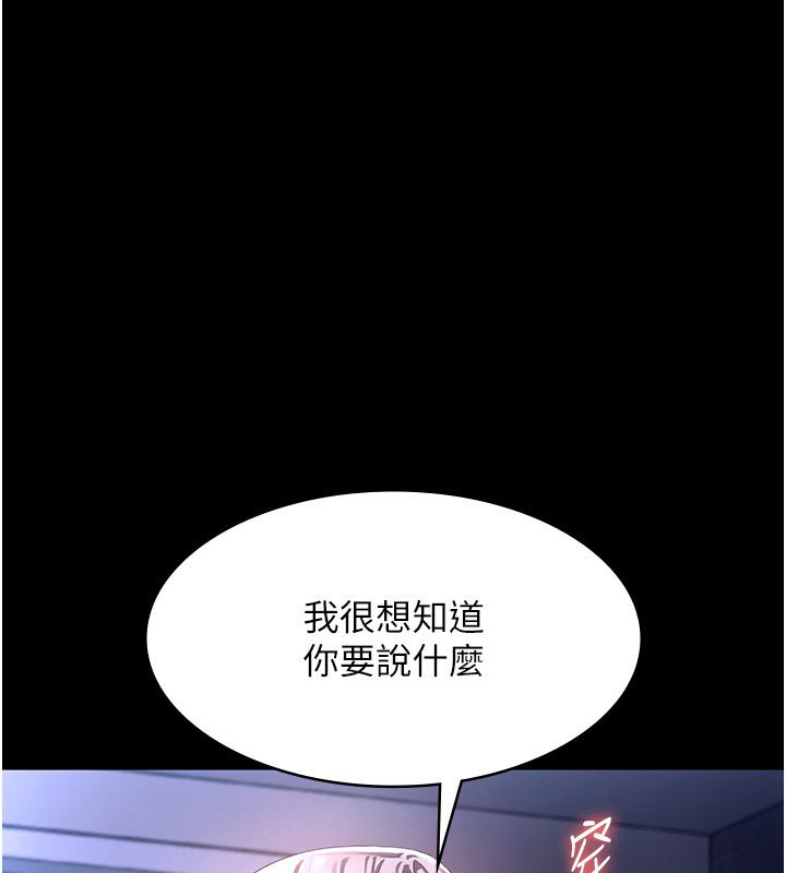 第46话-为了保守祕密的行动 - 第118.jpg页
