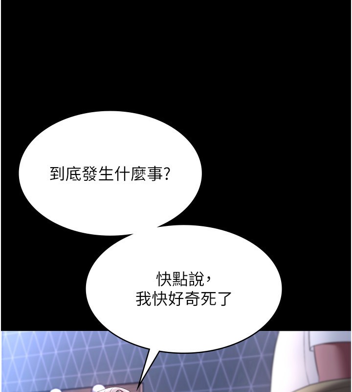 第46话-为了保守祕密的行动 - 第122.jpg页