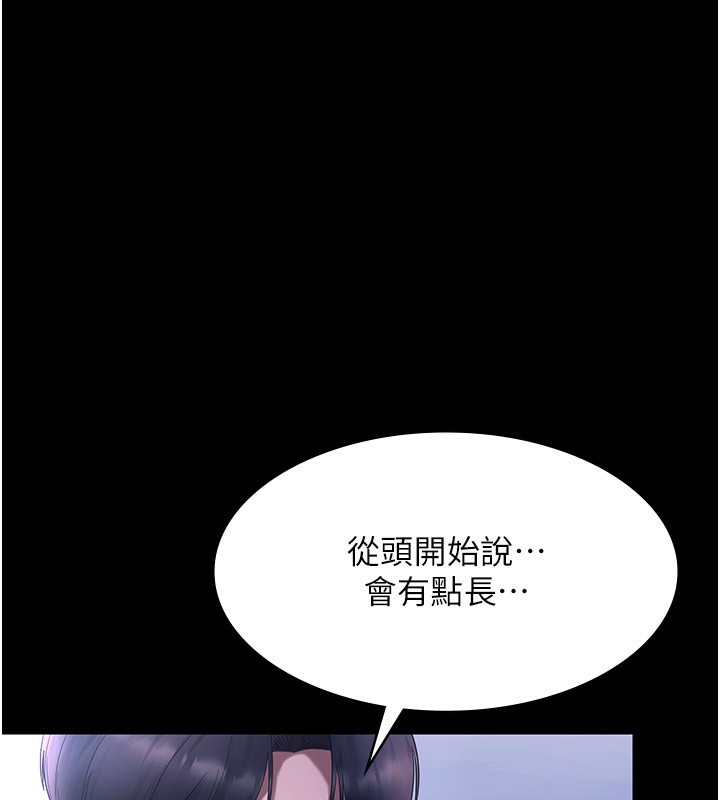 第46话-为了保守祕密的行动 - 第124.jpg页