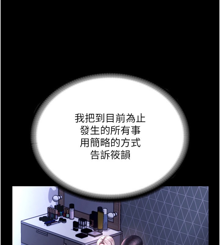 第46话-为了保守祕密的行动 - 第126.jpg页