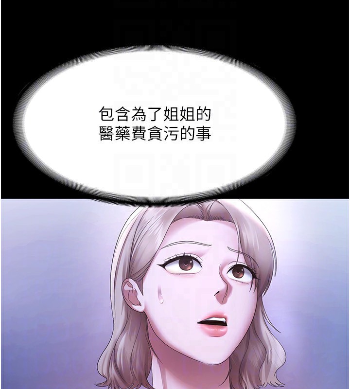第46话-为了保守祕密的行动 - 第129.jpg页