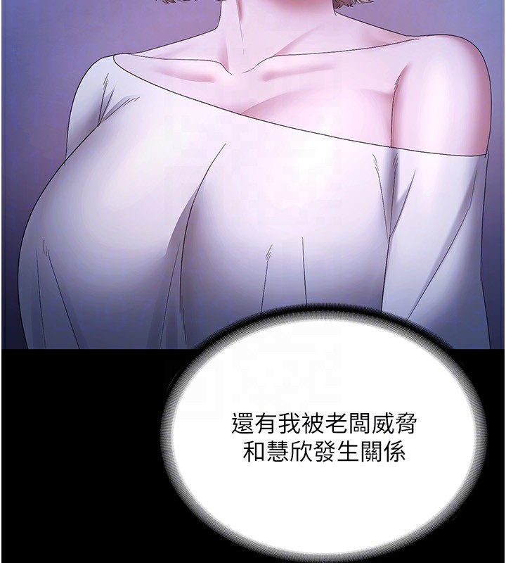 第46话-为了保守祕密的行动 - 第130.jpg页