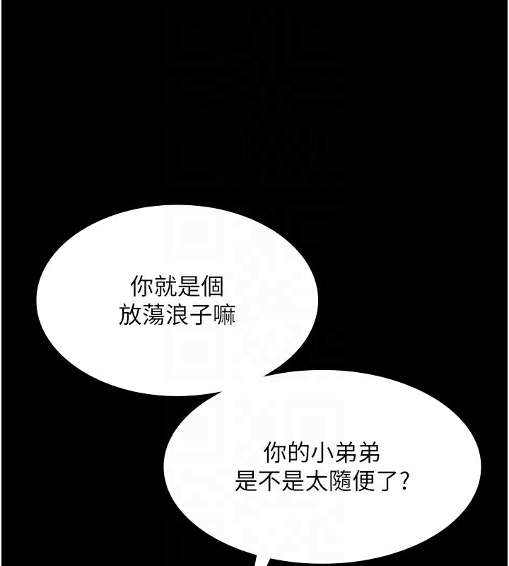 第46话-为了保守祕密的行动 - 第135.jpg页