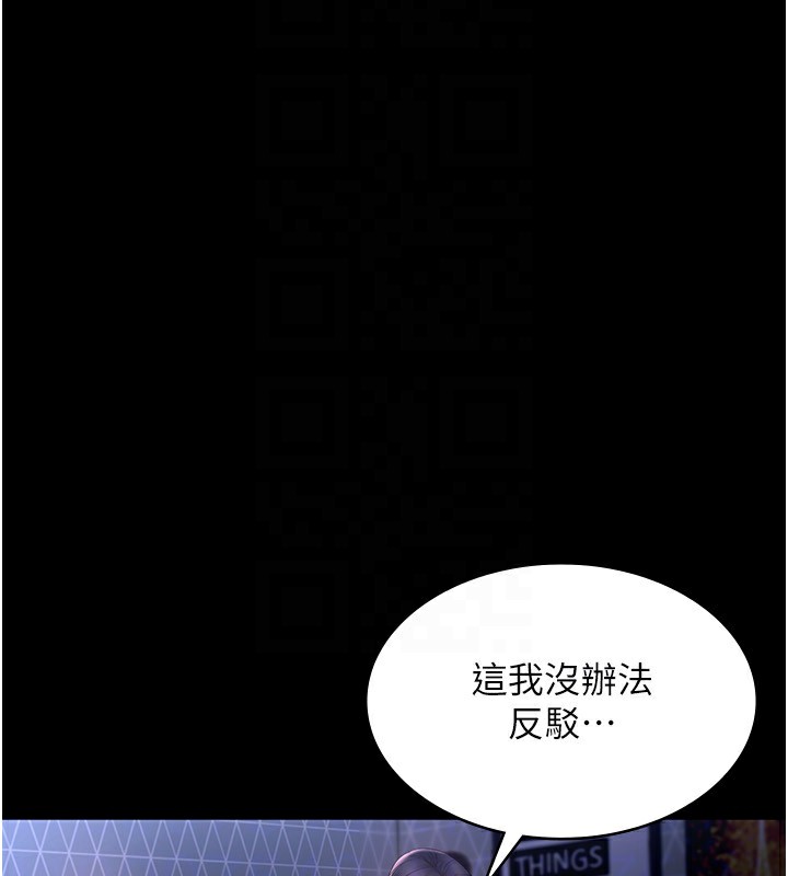第46话-为了保守祕密的行动 - 第137.jpg页