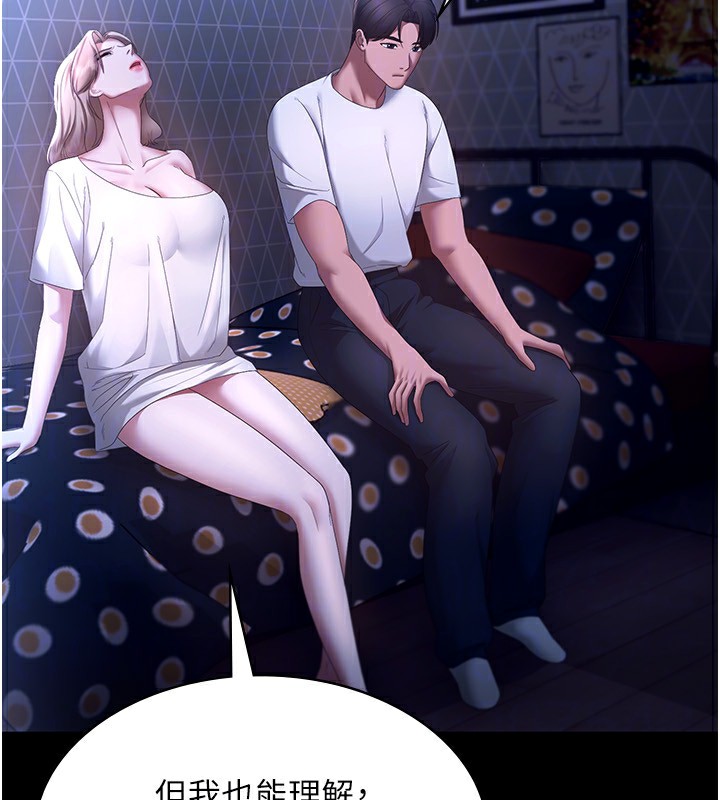 第46话-为了保守祕密的行动 - 第138.jpg页