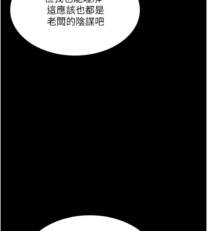 第46话-为了保守祕密的行动 - 第139.jpg页