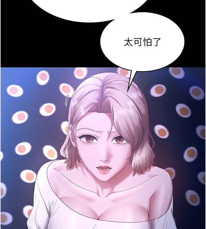 第46话-为了保守祕密的行动 - 第141.jpg页