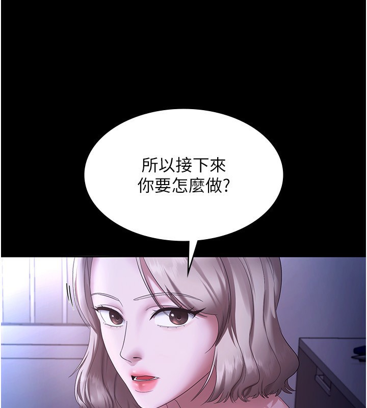 第46话-为了保守祕密的行动 - 第143.jpg页