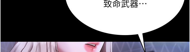 第46话-为了保守祕密的行动 - 第146.jpg页