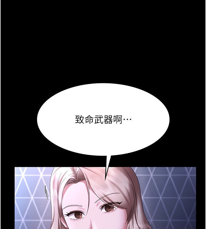 第46话-为了保守祕密的行动 - 第149.jpg页