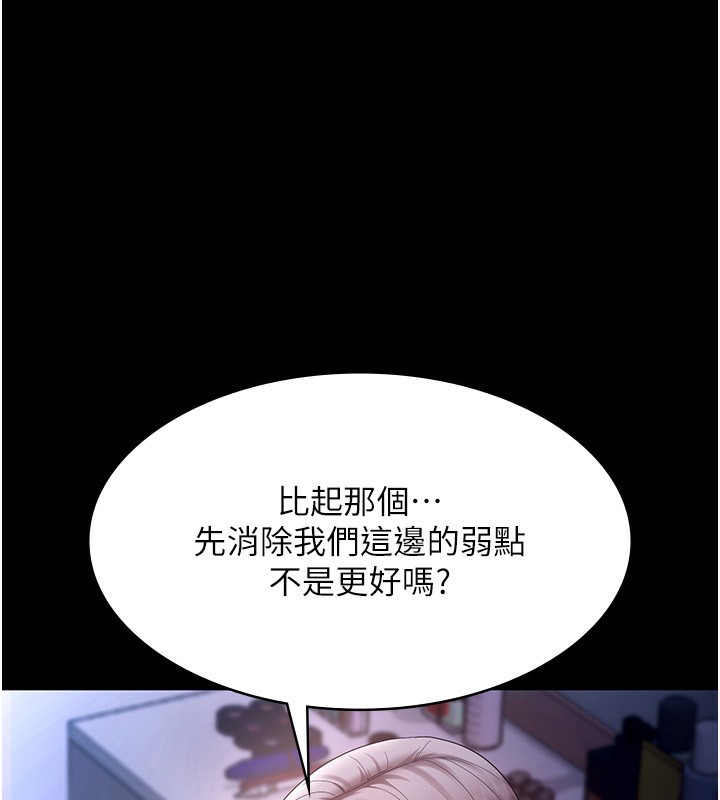 第46话-为了保守祕密的行动 - 第152.jpg页