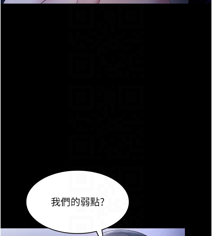 第46话-为了保守祕密的行动 - 第155.jpg页