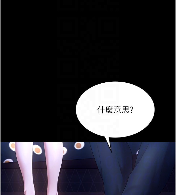 第46话-为了保守祕密的行动 - 第157.jpg页