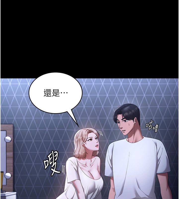 第46话-为了保守祕密的行动 - 第162.jpg页