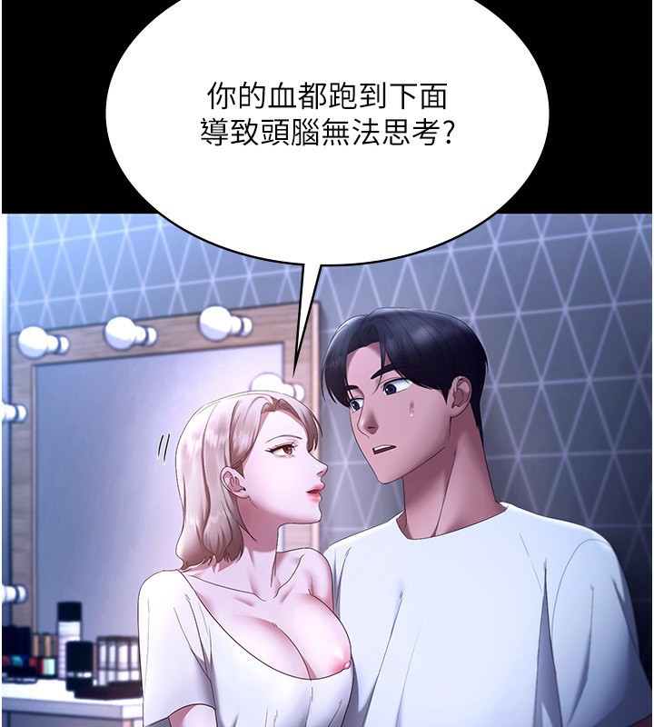 第46话-为了保守祕密的行动 - 第168.jpg页