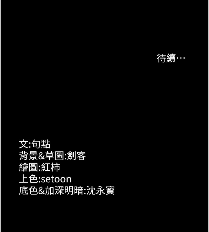 第46话-为了保守祕密的行动 - 第171.jpg页