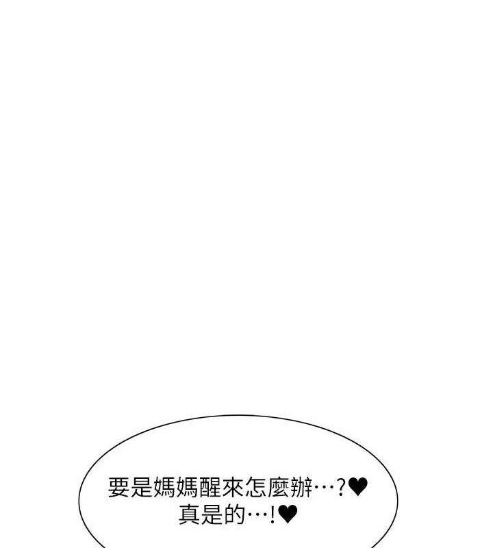 第2季 第65话-一辈子专用的小穴 - 第1.jpg页