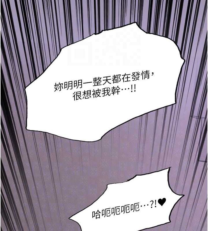 第2季 第65话-一辈子专用的小穴 - 第17.jpg页