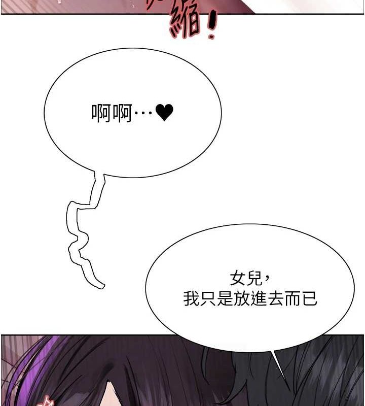 第2季 第65话-一辈子专用的小穴 - 第28.jpg页