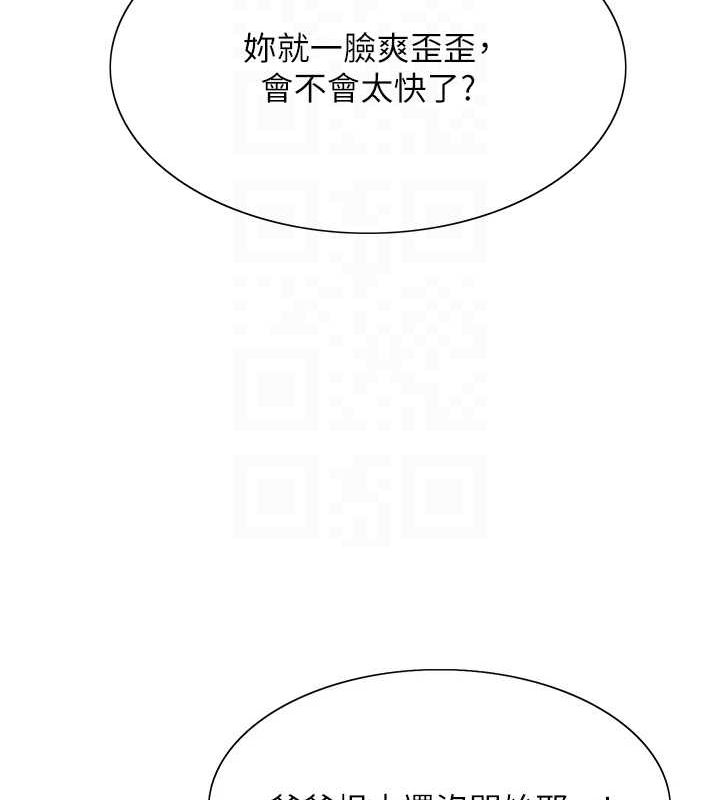 第2季 第65话-一辈子专用的小穴 - 第30.jpg页