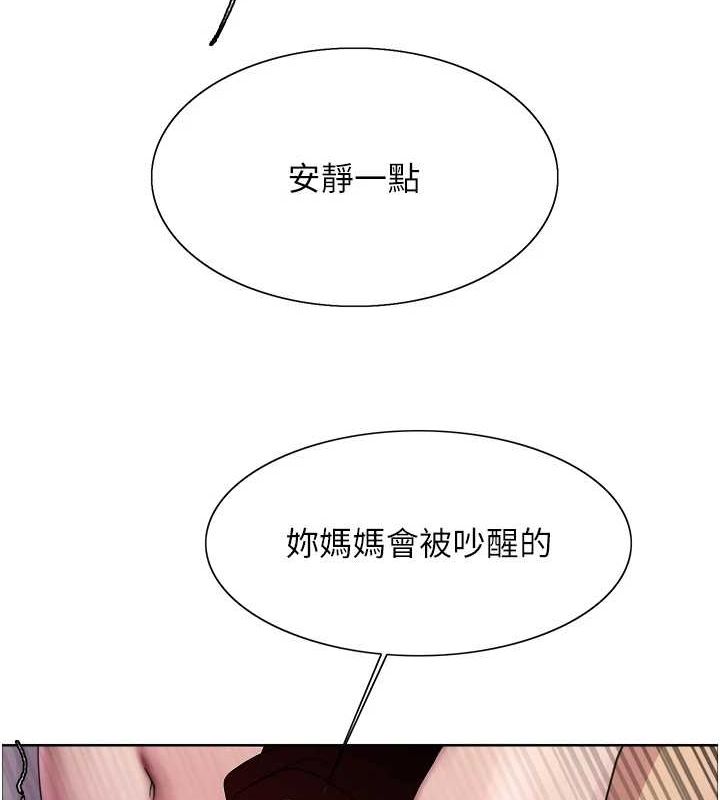 第2季 第65话-一辈子专用的小穴 - 第39.jpg页