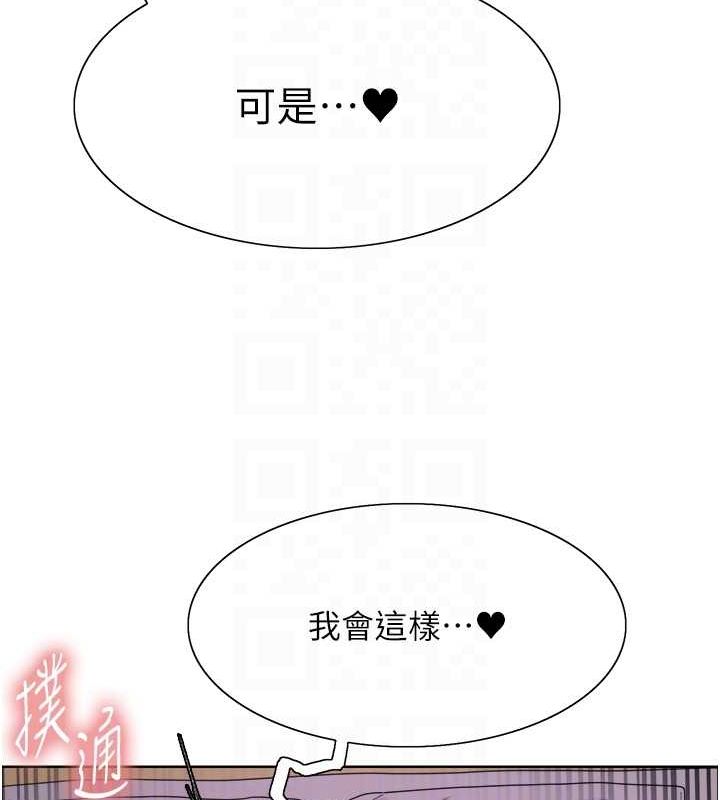 第2季 第65话-一辈子专用的小穴 - 第43.jpg页