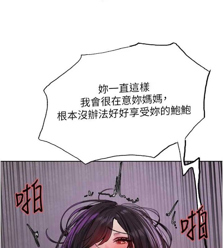 第2季 第65话-一辈子专用的小穴 - 第49.jpg页