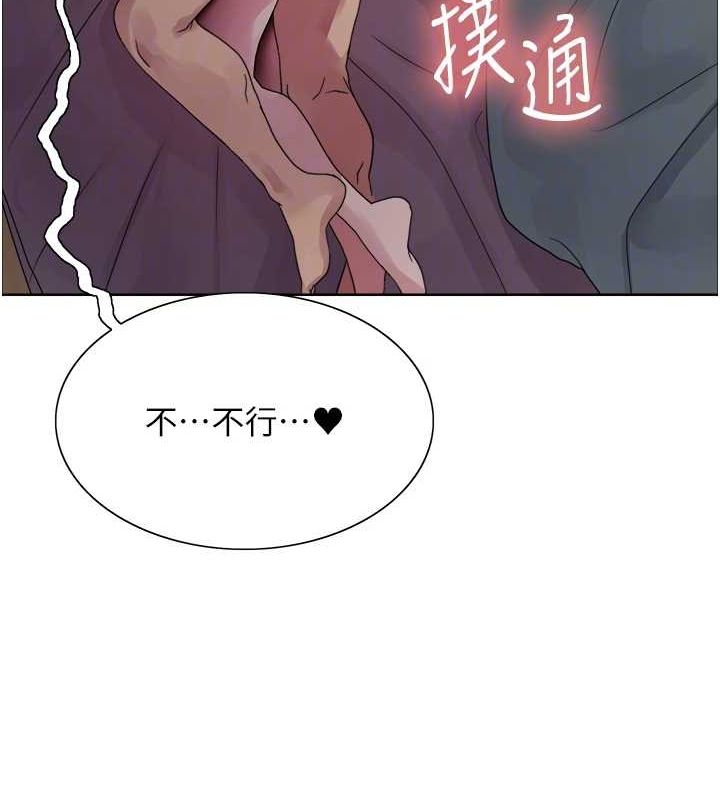 第2季 第65话-一辈子专用的小穴 - 第57.jpg页
