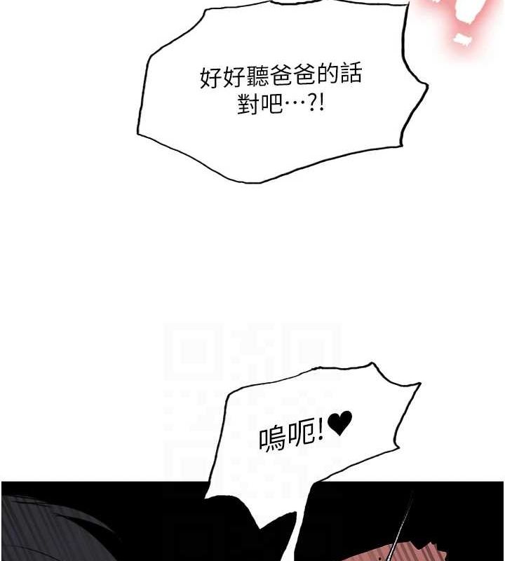 第2季 第65话-一辈子专用的小穴 - 第65.jpg页