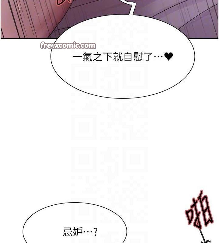 第2季 第65话-一辈子专用的小穴 - 第80.jpg页