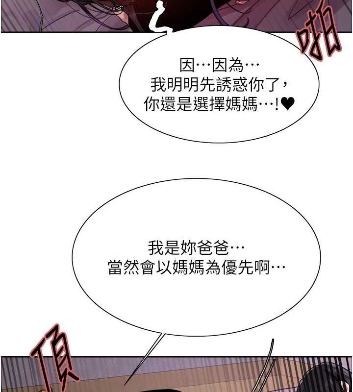 第2季 第65话-一辈子专用的小穴 - 第82.jpg页