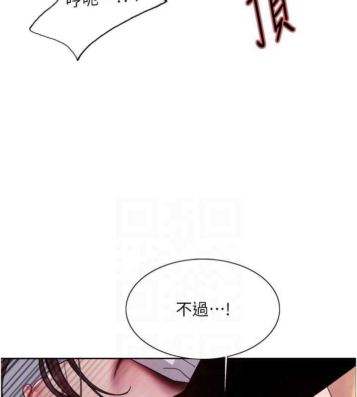第2季 第65话-一辈子专用的小穴 - 第84.jpg页