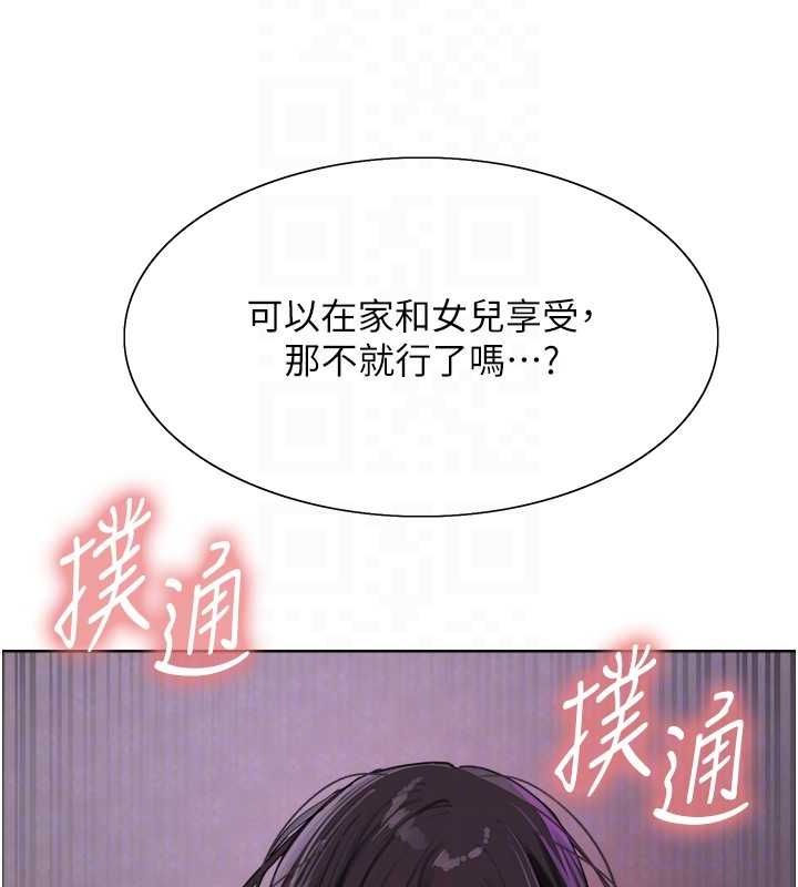 第2季 第65话-一辈子专用的小穴 - 第86.jpg页