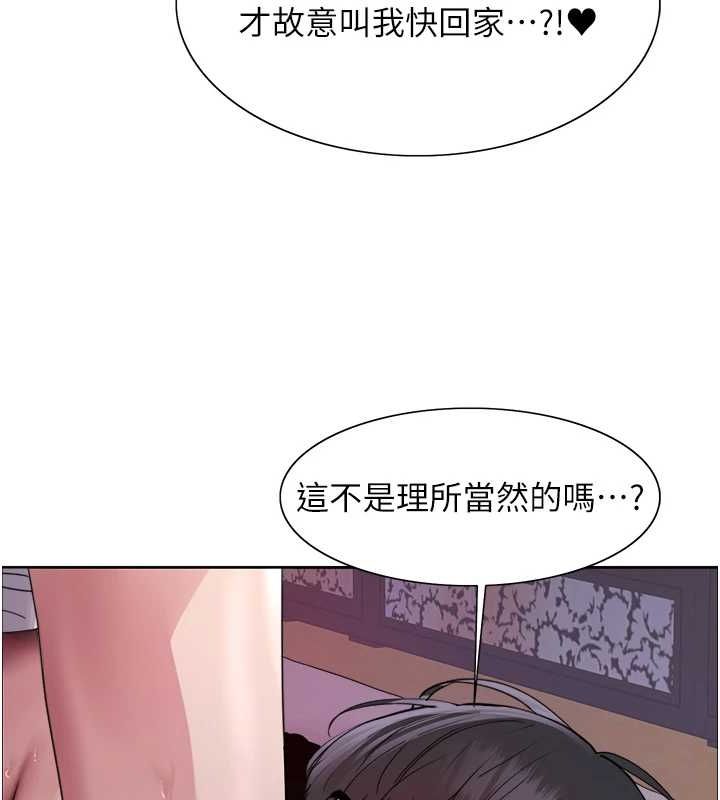 第2季 第65话-一辈子专用的小穴 - 第90.jpg页