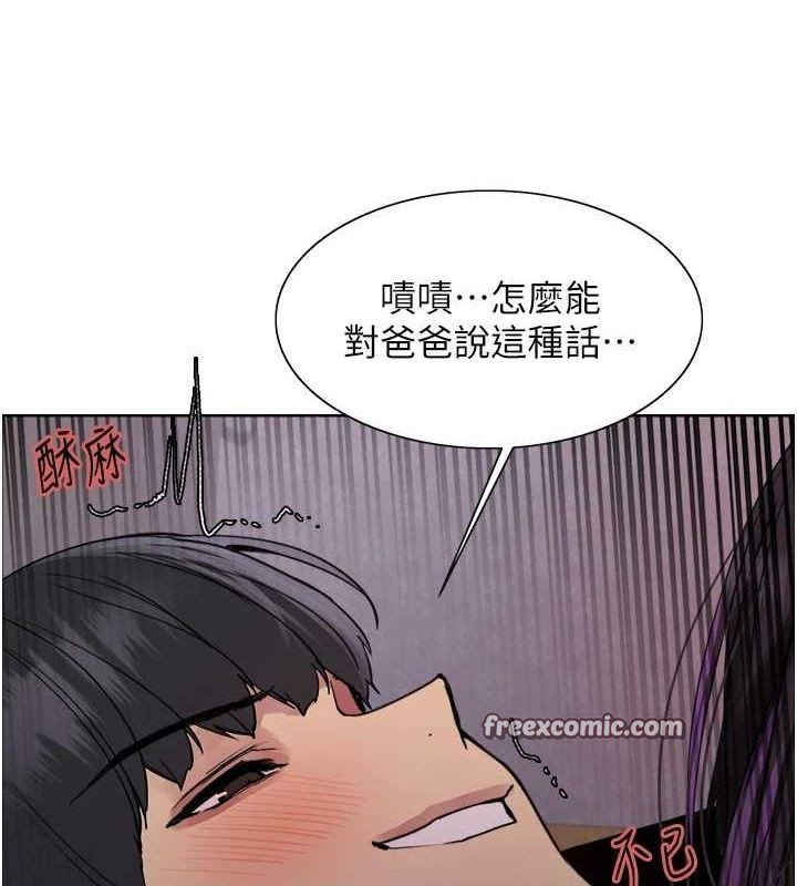 第2季 第65话-一辈子专用的小穴 - 第96.jpg页