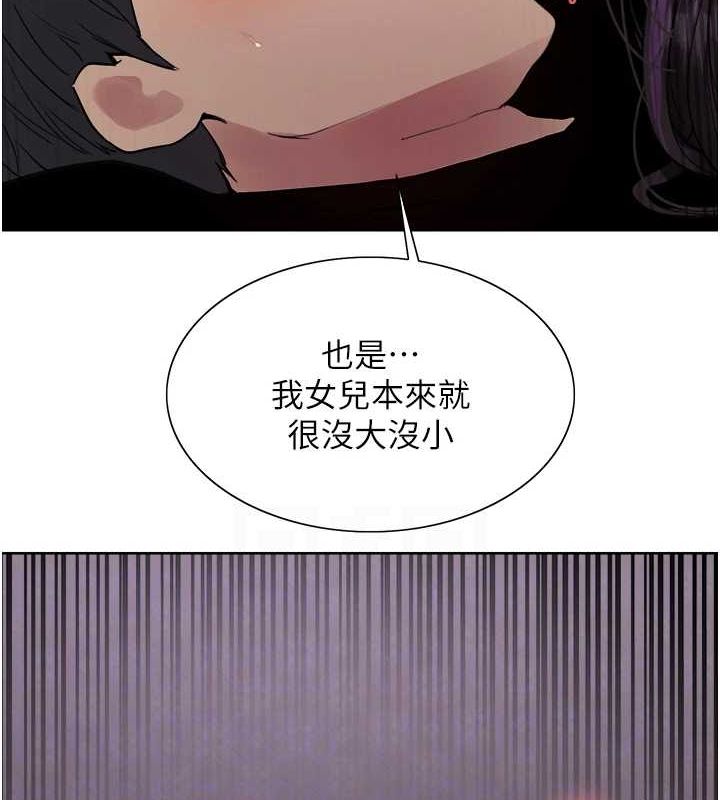 第2季 第65话-一辈子专用的小穴 - 第97.jpg页